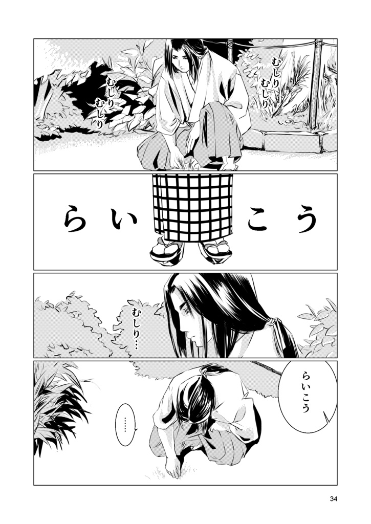 甲徳八幡絵巻 一~三合本版