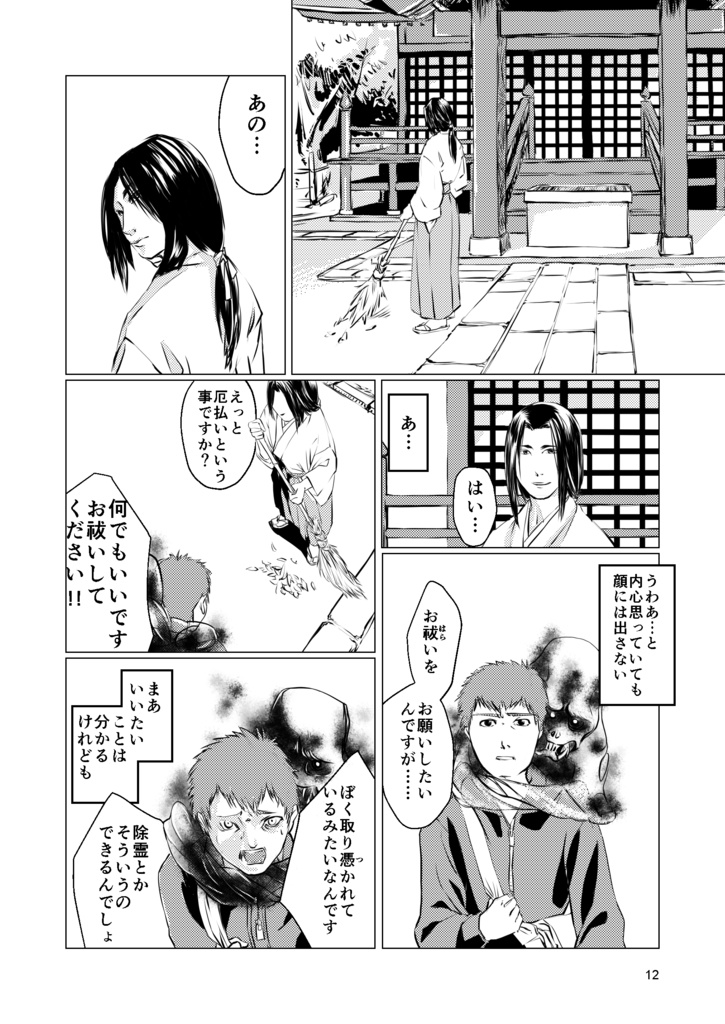 甲徳八幡絵巻 一~三合本版