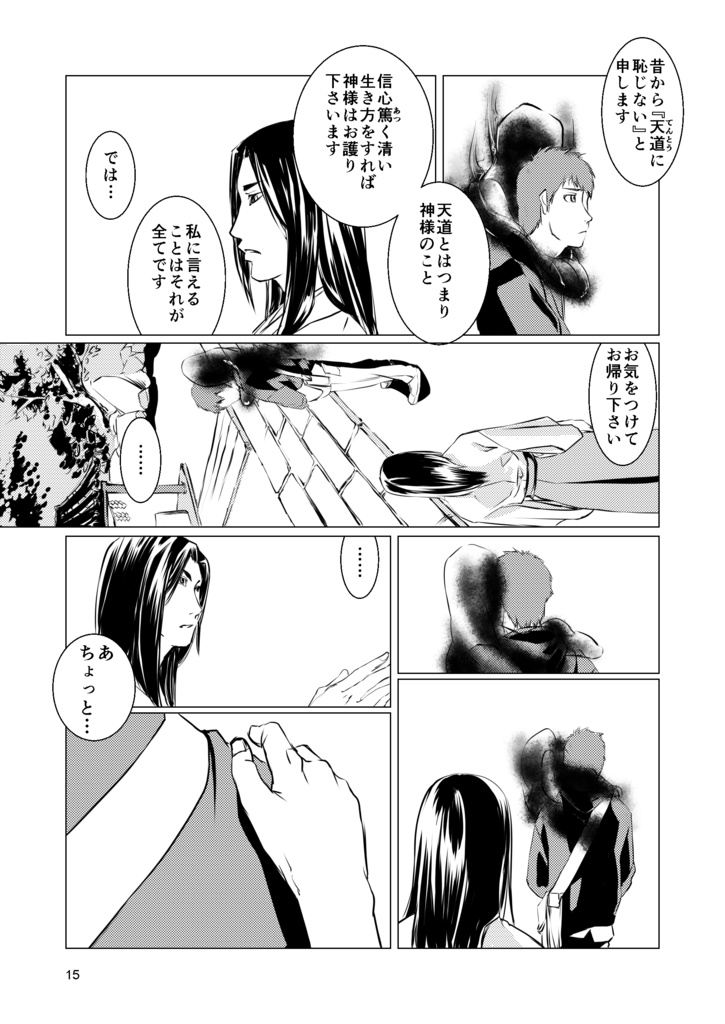 甲徳八幡絵巻 一~三合本版