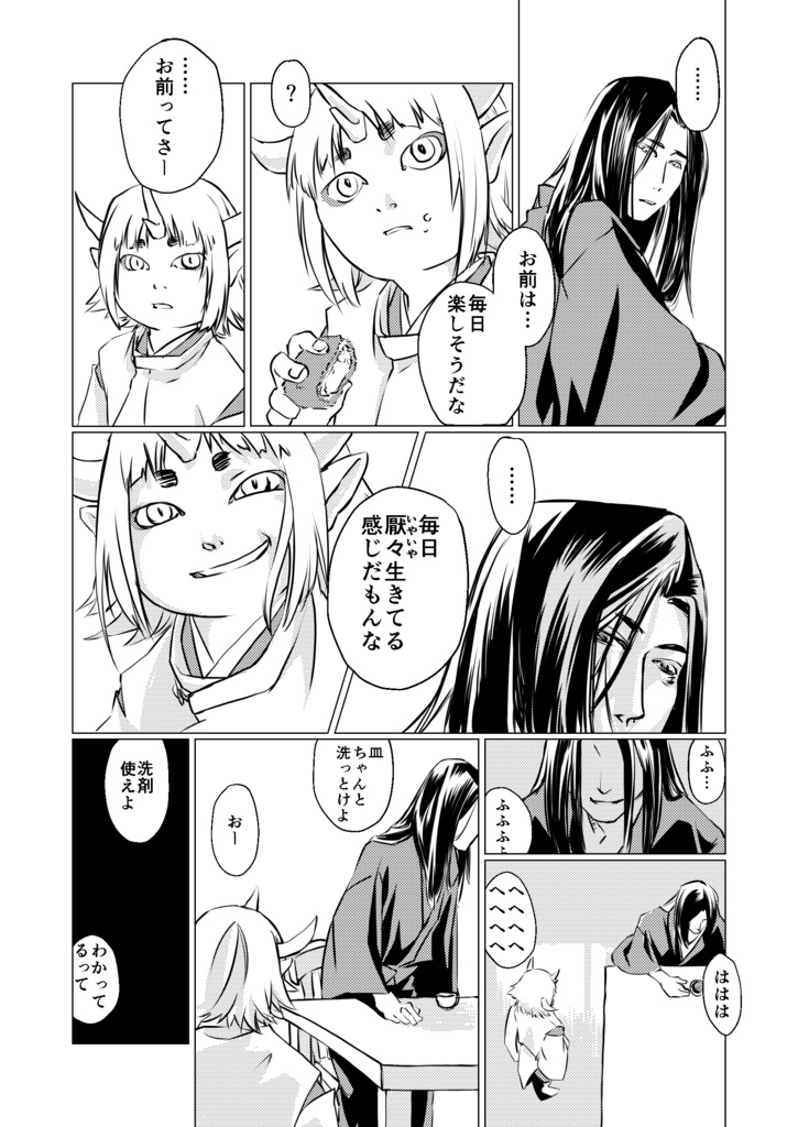 甲徳八幡絵巻 一~三合本版