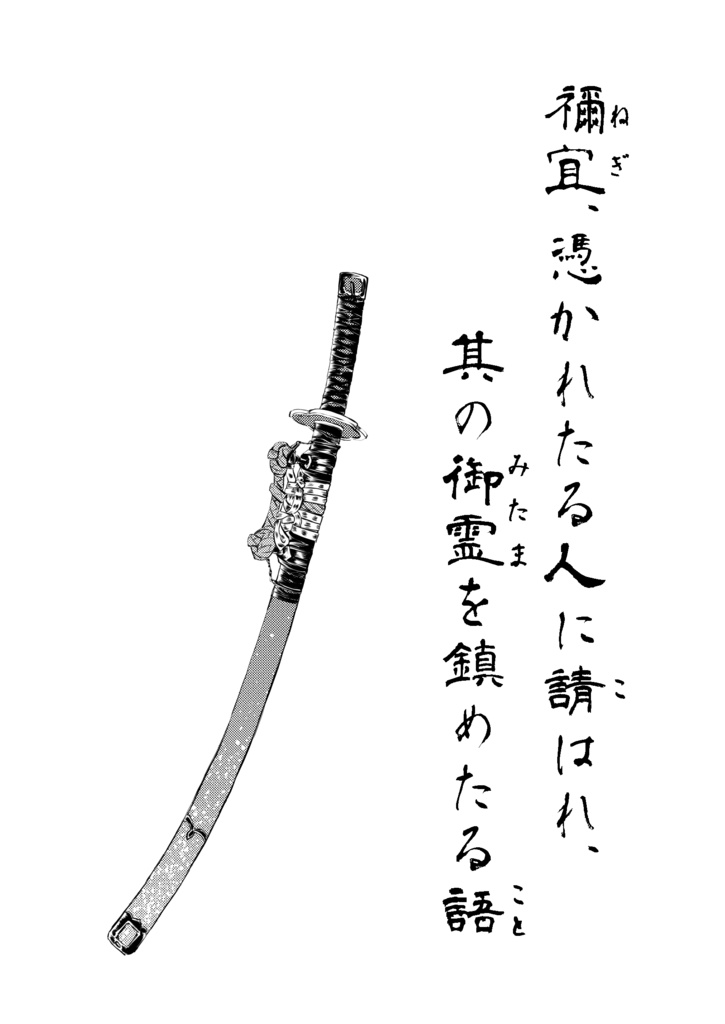 甲徳八幡絵巻 一~三合本版