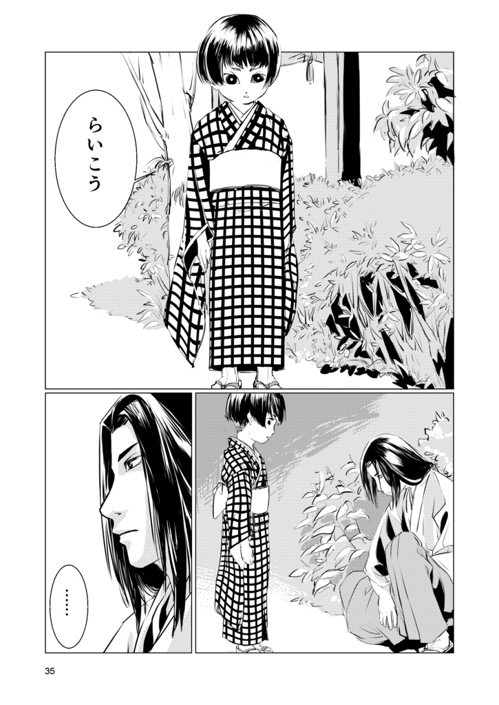 甲徳八幡絵巻 一~三合本版