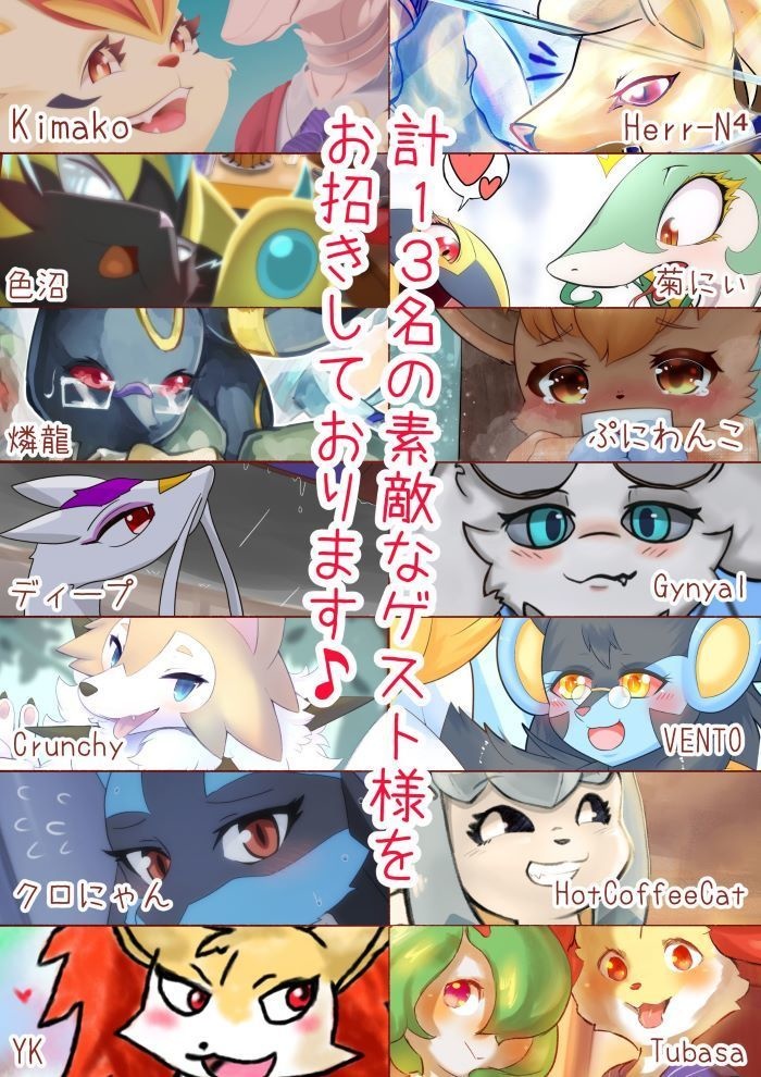 ポケモン制服本