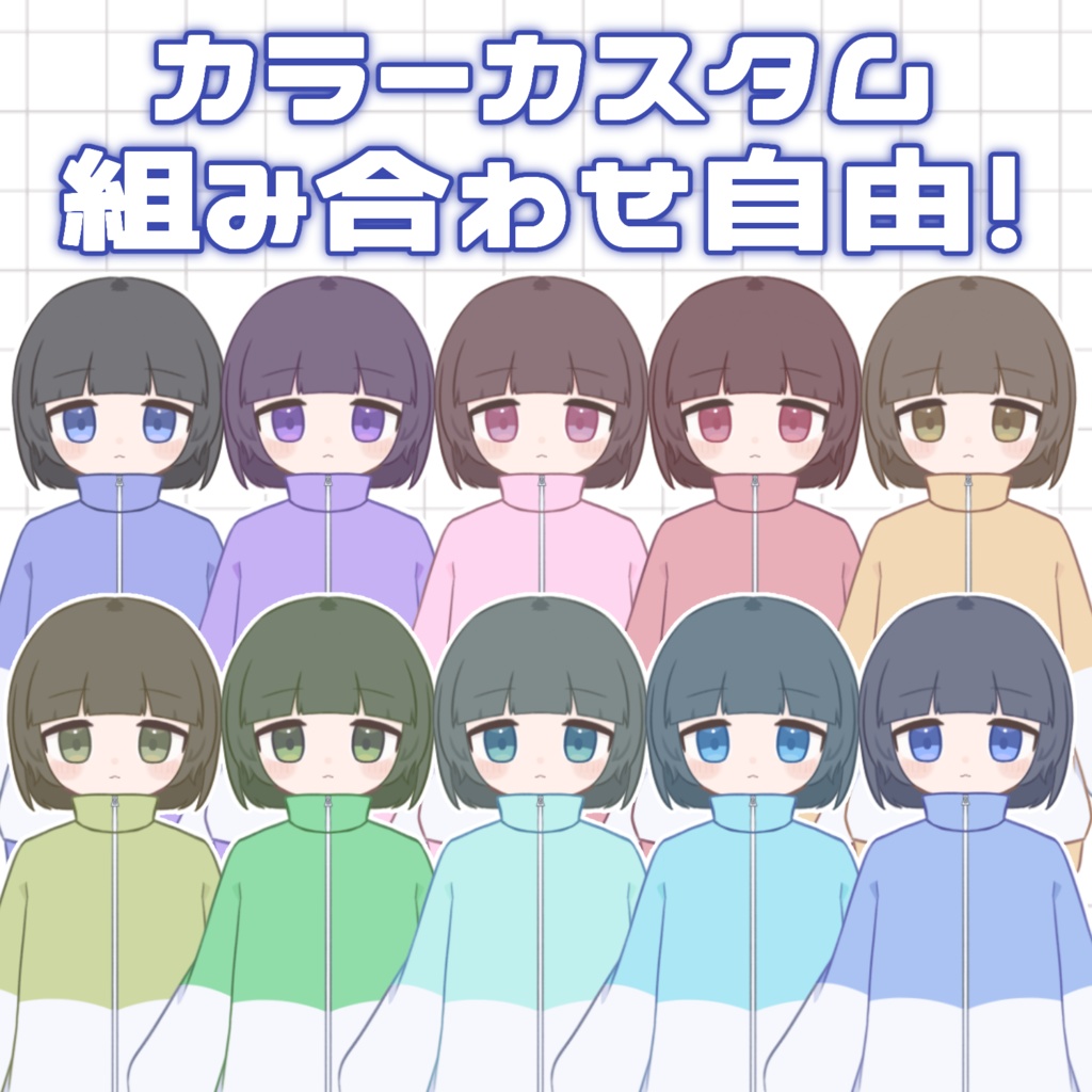 【汎用モデル】ジャージちゃん【VTS/nizima対応】