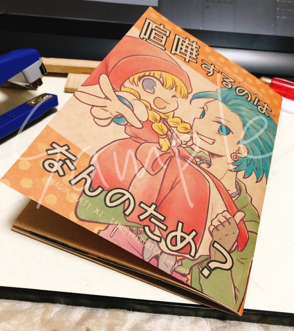 喧嘩するのはなんのため?