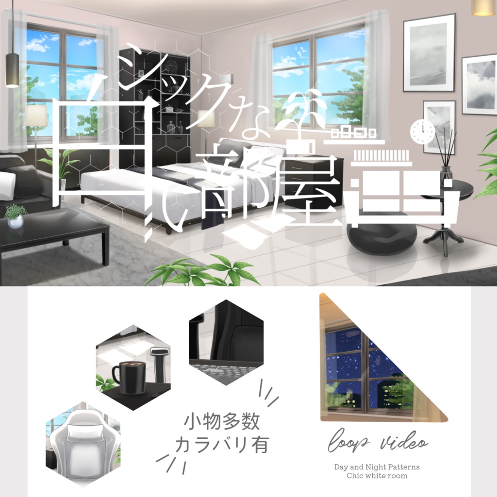 ãðãªãã¥ãŒã¢ã«SALEðãã·ãã¯ãªçœãéšå±ãåãèæ¯ã