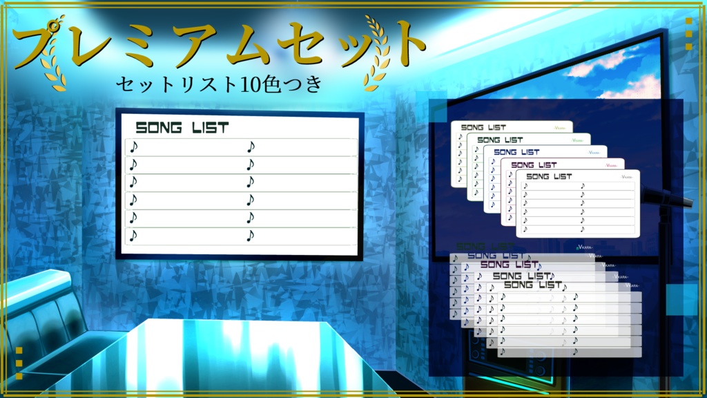 【動く背景】光って動くカラオケルーム【Vtuber向け】