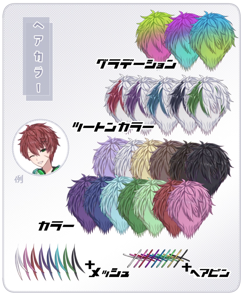 【VTS】汎用カスタム男子【Live2D】