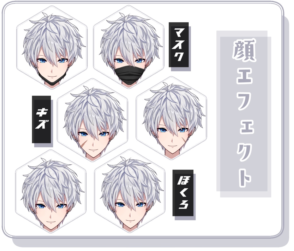 【VTS】汎用カスタム男子【Live2D】