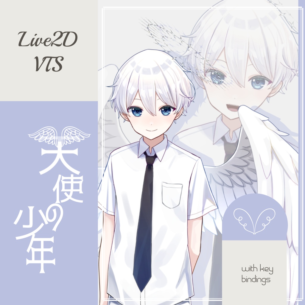 【VTS】天使の少年【Live2D】