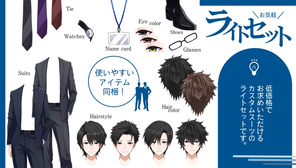 【汎用モデル】カスタムスーツ【Live2D】