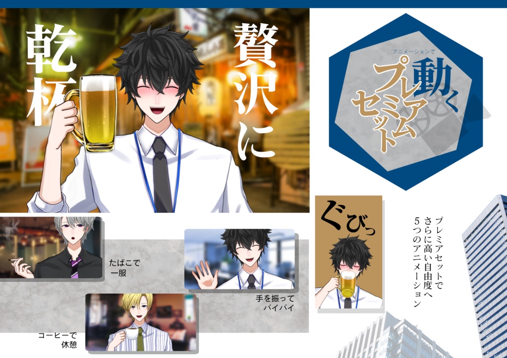 【汎用モデル】カスタムスーツ【Live2D】