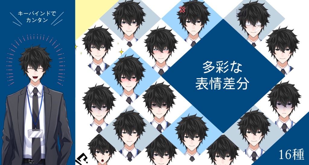 【汎用モデル】カスタムスーツ【Live2D】