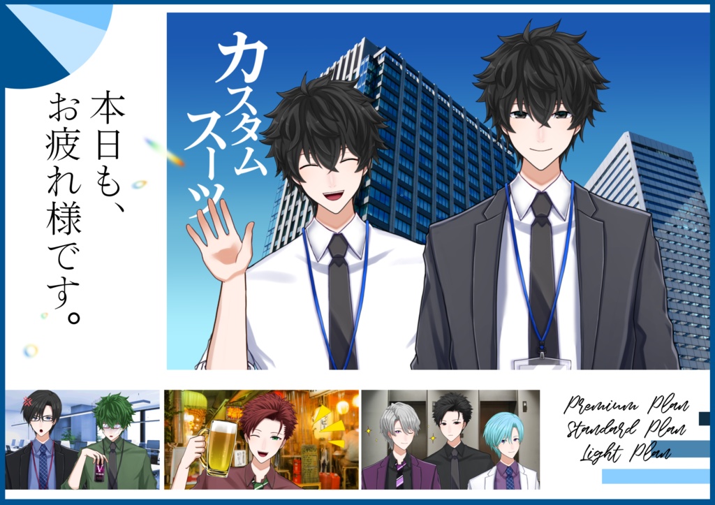 【汎用モデル】カスタムスーツ【Live2D】