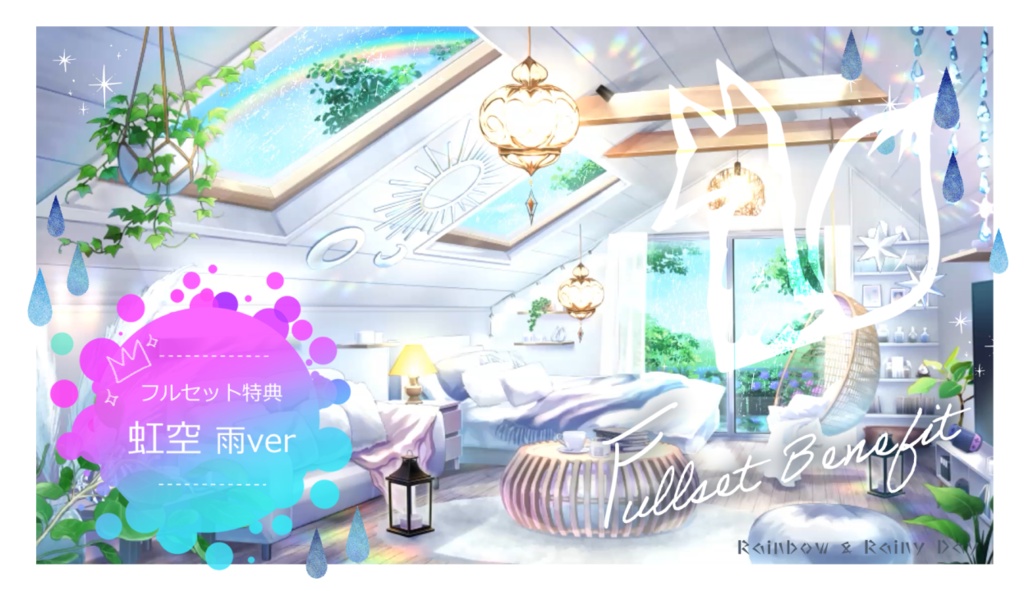 【動く背景】空を楽しむ屋根裏部屋【音つき】