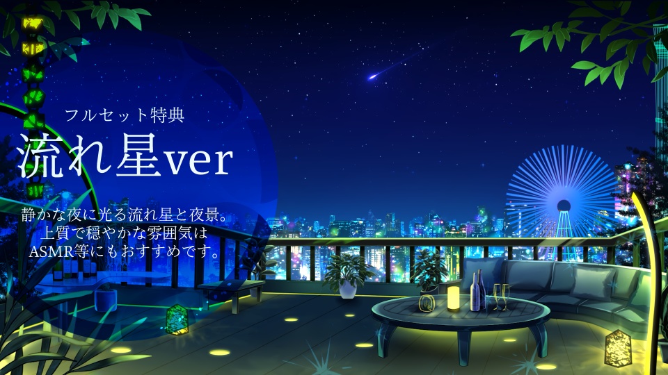 【動く背景】光の展望ラウンジ【音つき】