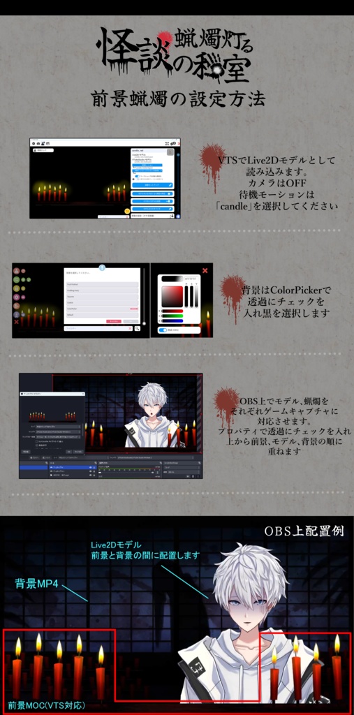 【動く背景】蝋燭灯る怪談の和室【VTS対応】