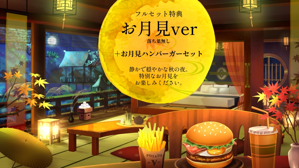 【動く背景】紅葉の和室【Vtuber向け】