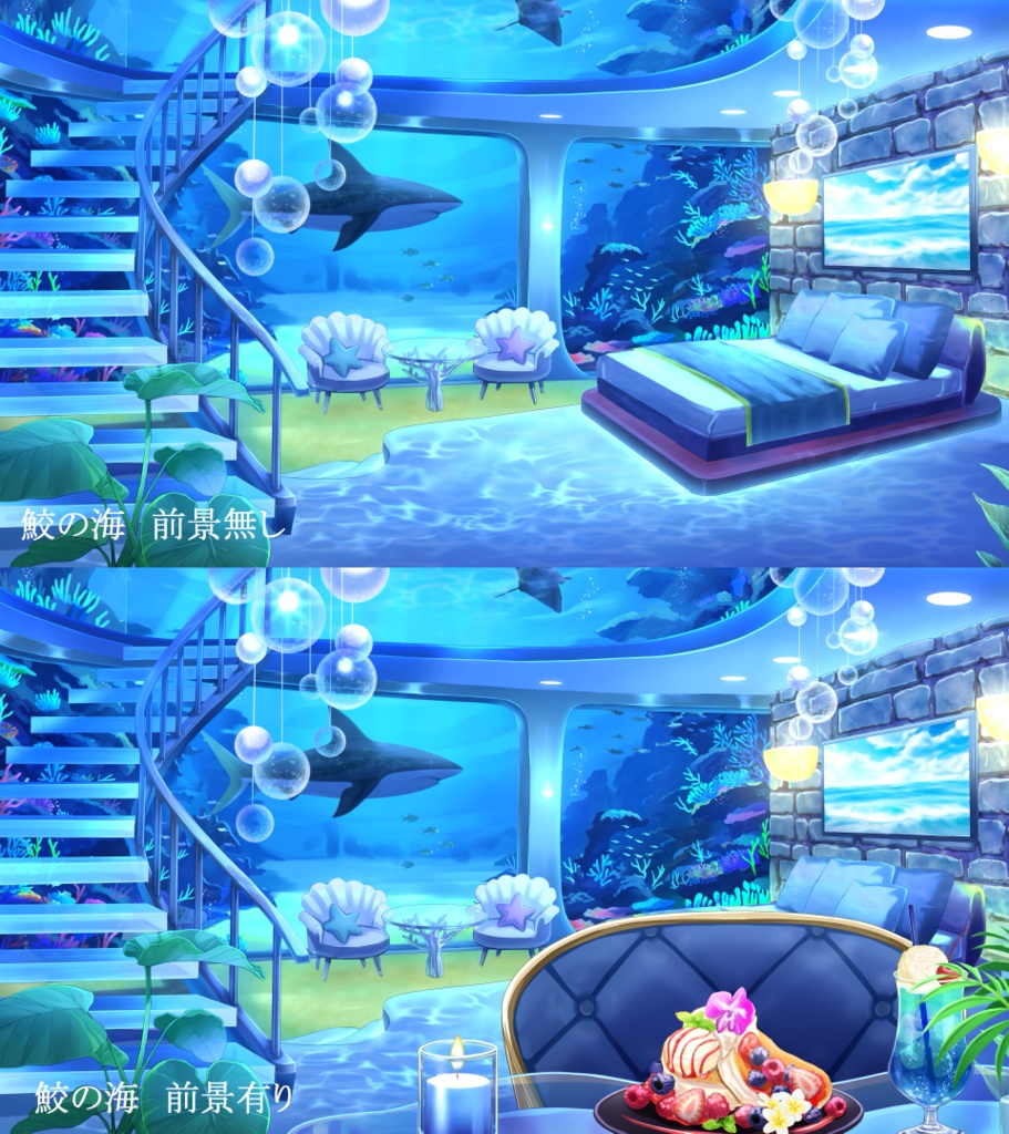 【動く背景】海底のゲストハウス【音つき】