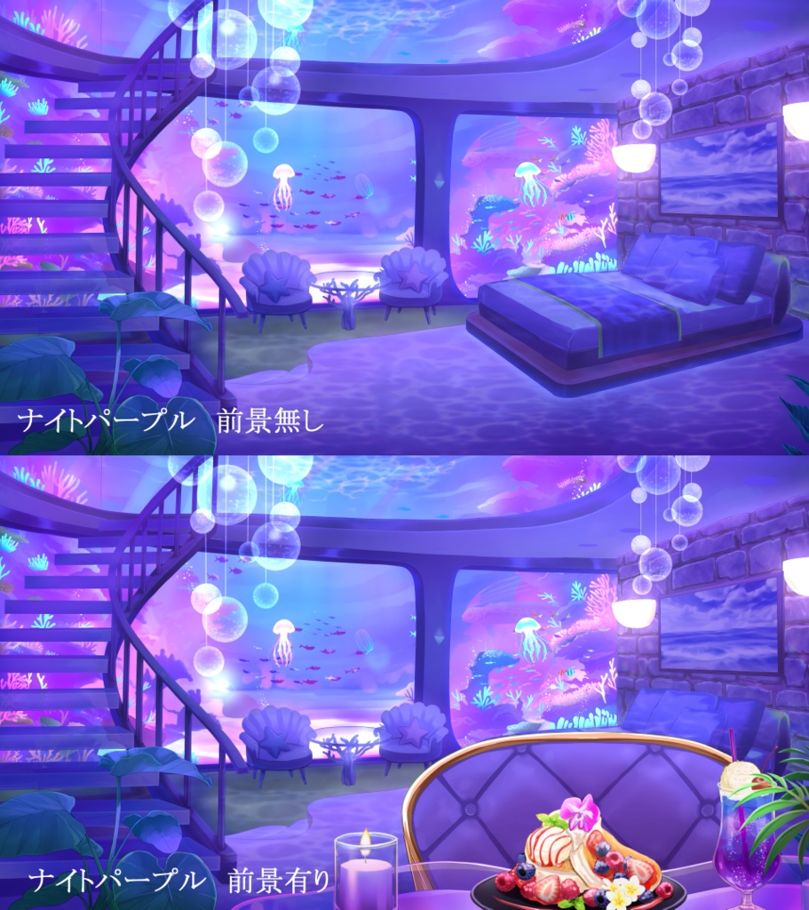 【動く背景】海底のゲストハウス【音つき】