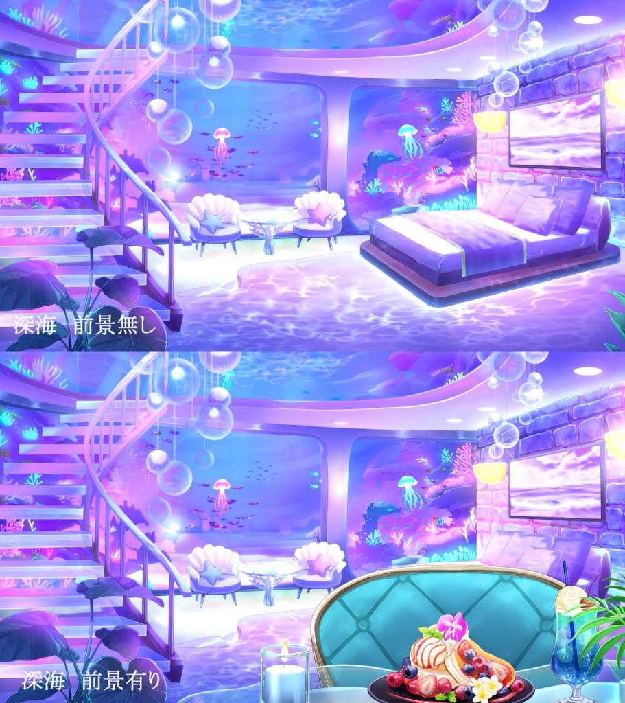 【動く背景】海底のゲストハウス【音つき】