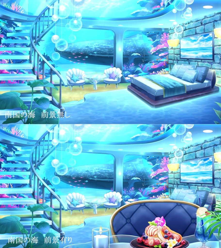 【動く背景】海底のゲストハウス【音つき】