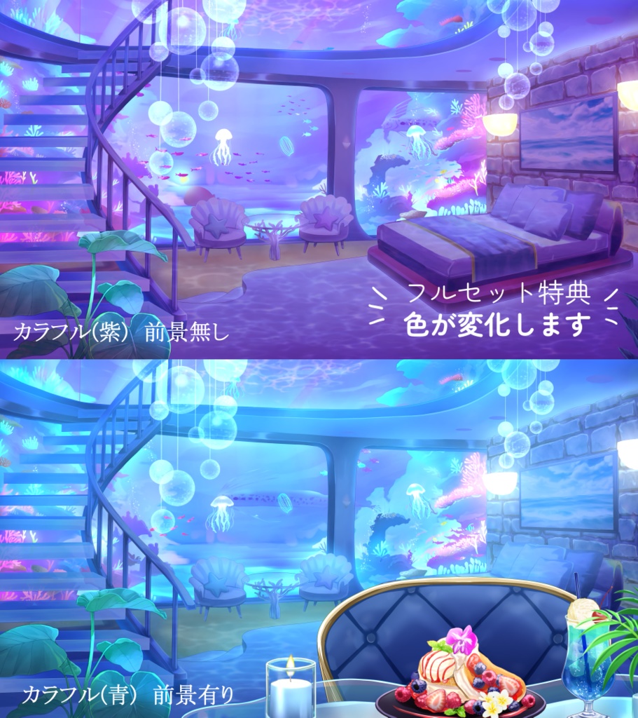 【動く背景】海底のゲストハウス【音つき】