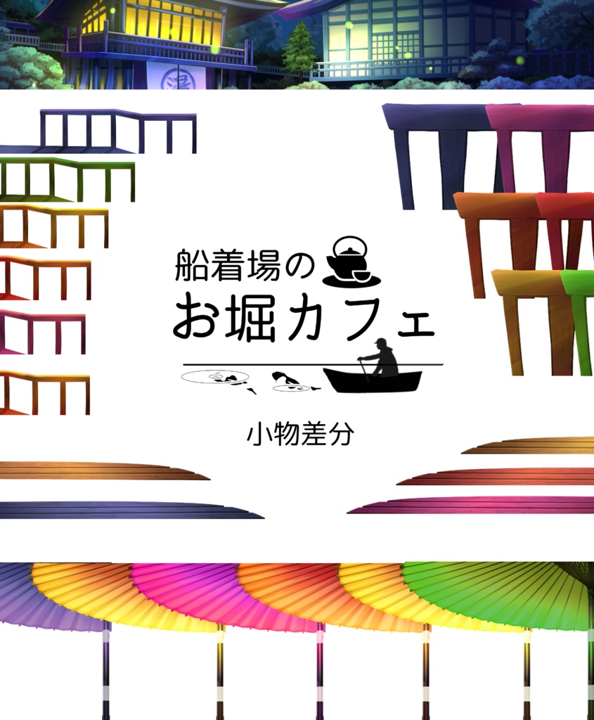 【動く背景】船着き場のお堀カフェ【Vtuber向け】