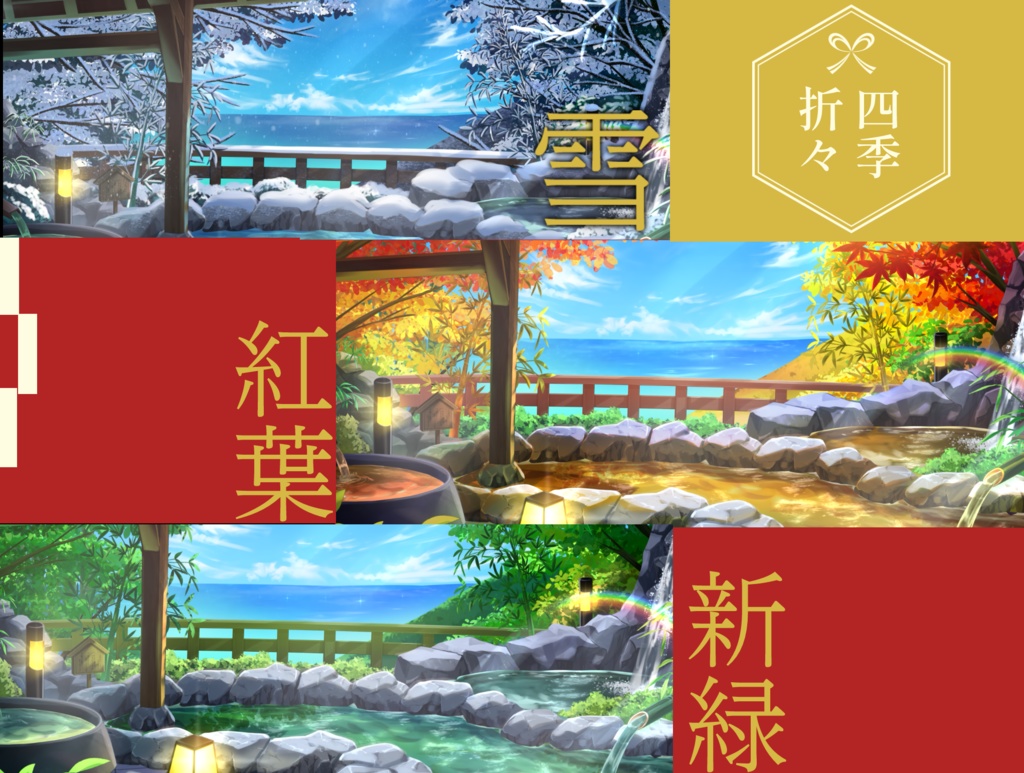 【動く背景】滝見の展望露天風呂【音付き】