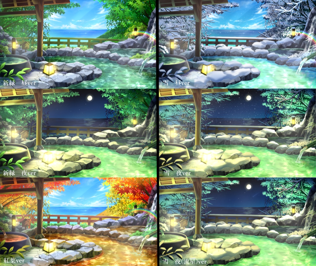 【動く背景】滝見の展望露天風呂【音付き】