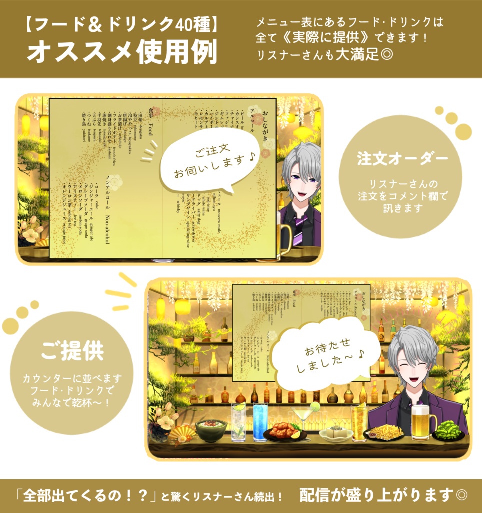 【動く背景】和モダンな居酒屋【Vtuber向け】