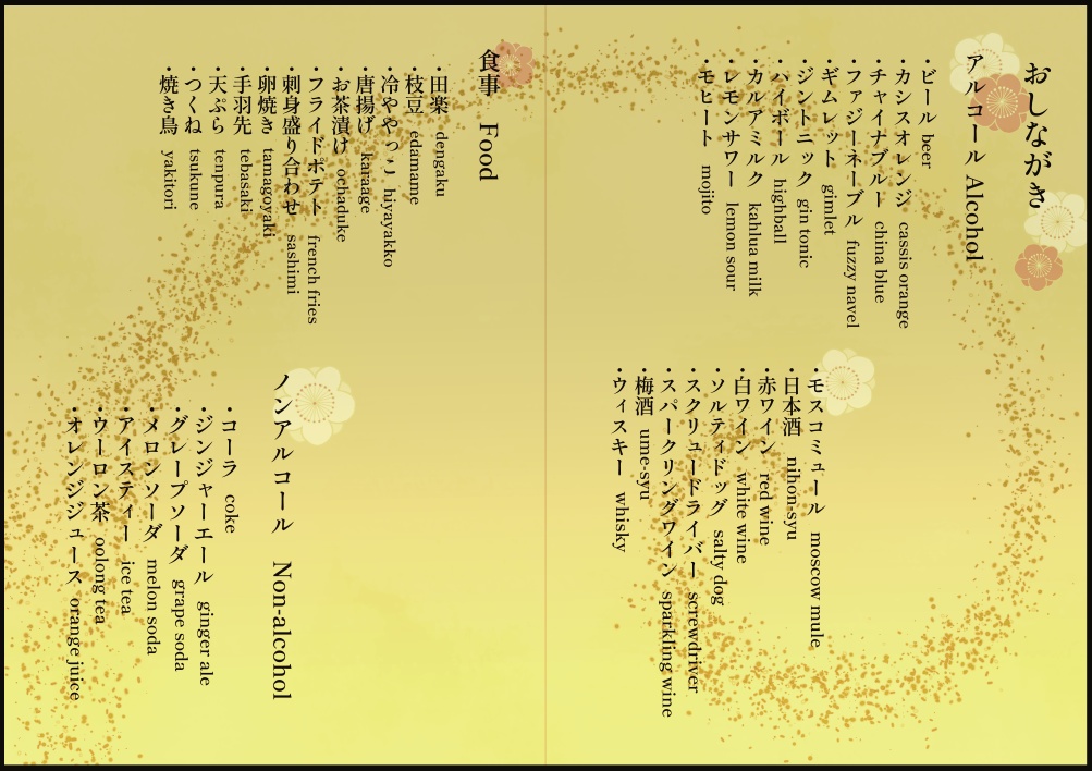 【動く背景】和モダンな居酒屋【Vtuber向け】