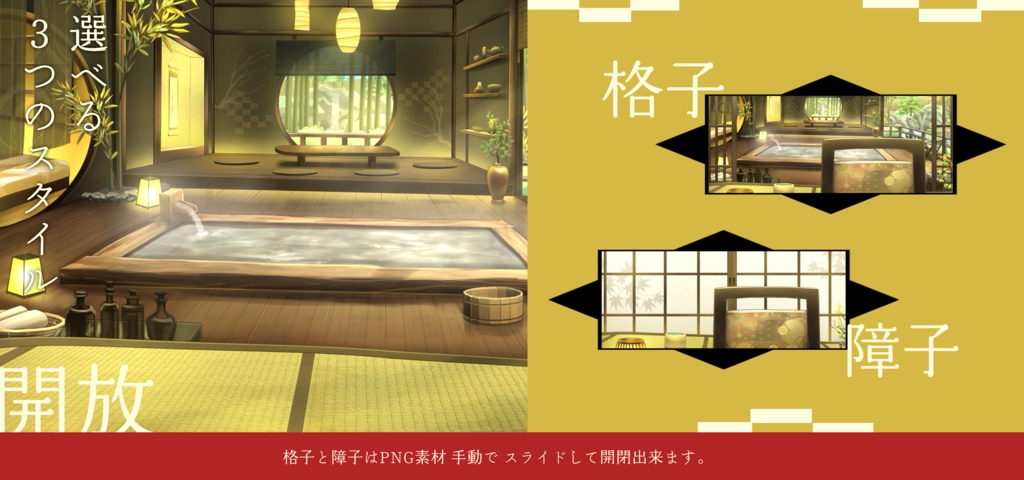 【動く背景】湯けむりの和室【音付き】