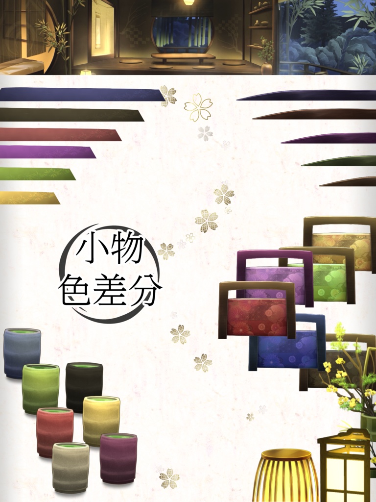 【動く背景】湯けむりの和室【音付き】