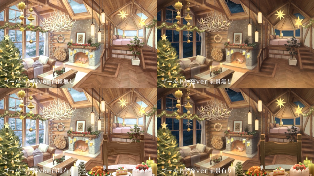 【動く背景】クリスマスのログハウス【音つき】