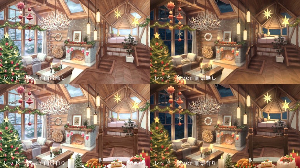 【動く背景】クリスマスのログハウス【音つき】