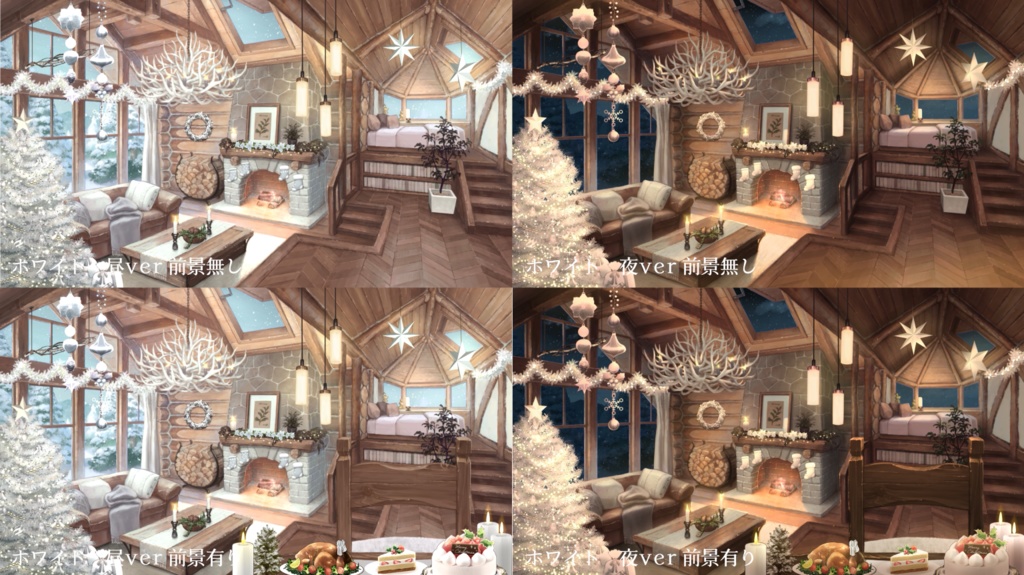 【動く背景】クリスマスのログハウス【音つき】