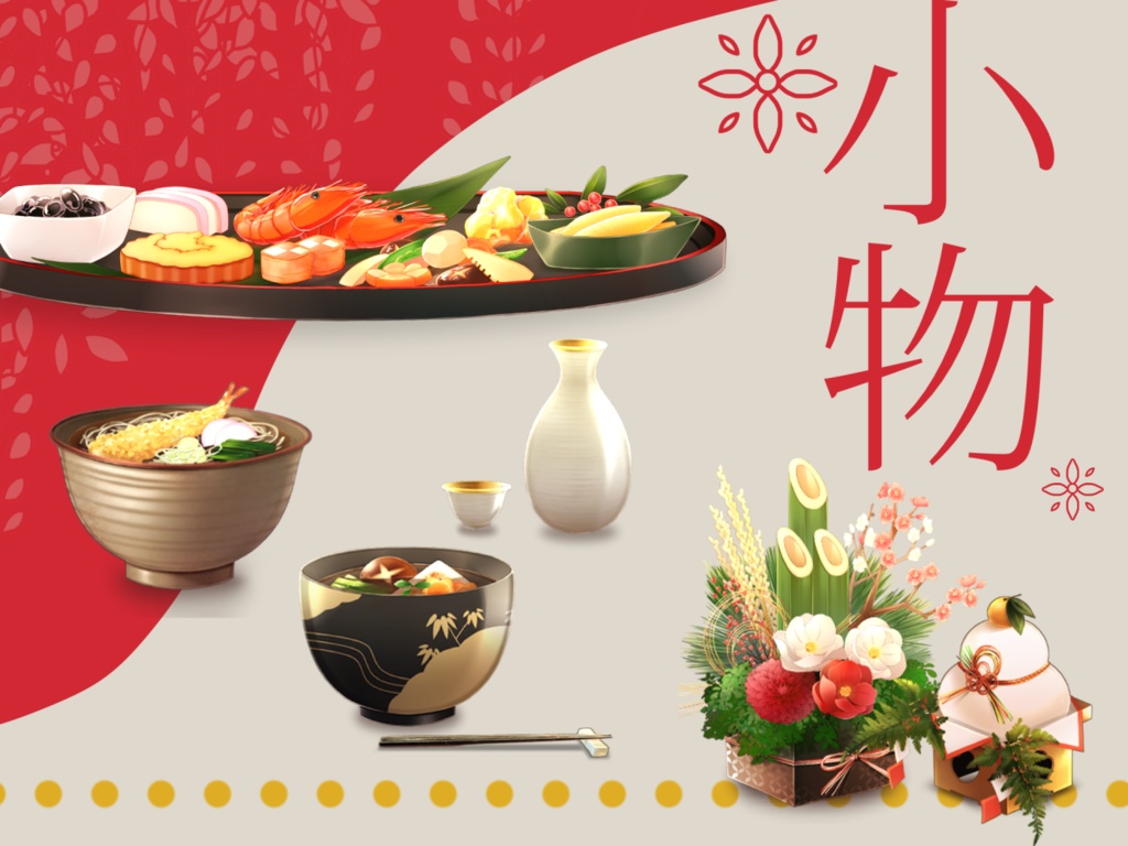 【動く背景】年越しの和室【音付き】