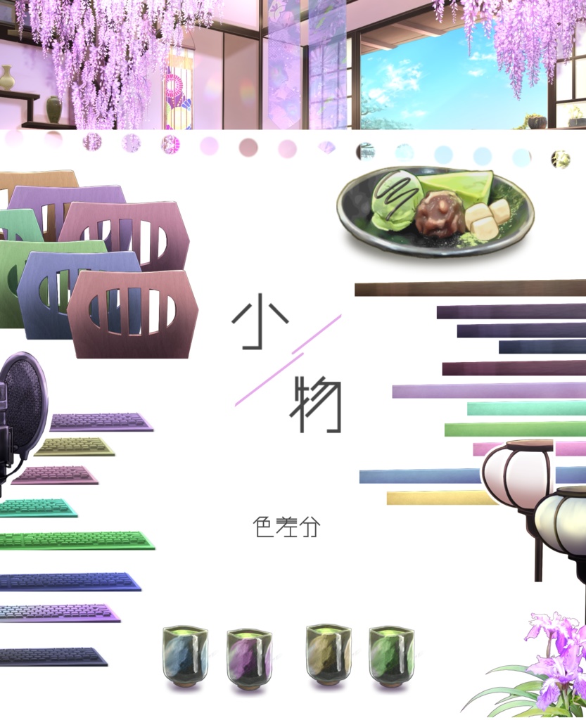 【動く背景】藤の和室【Live2D】