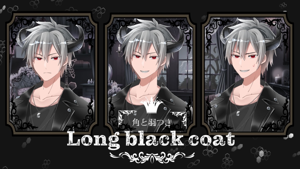 【VTS】角と羽のロングコート/男性【Live2D】