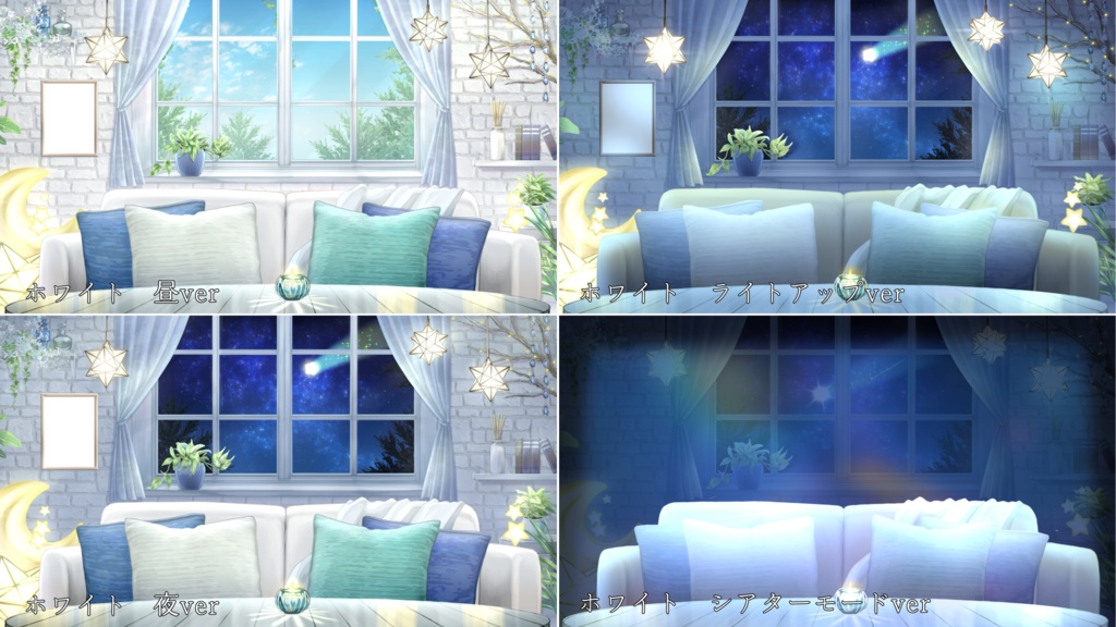 【動く背景】星降るシアタールーム【全5色】