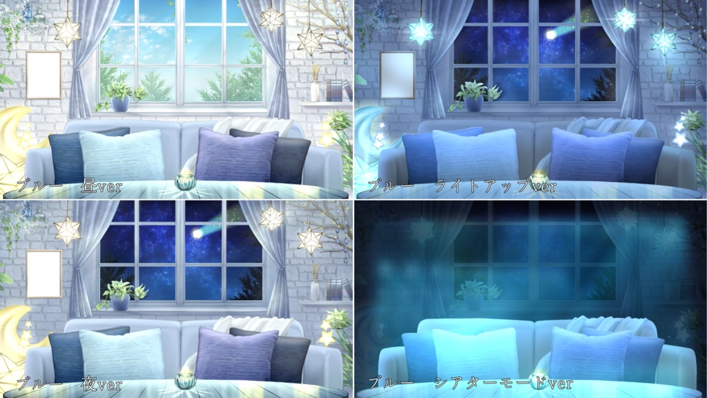 【動く背景】星降るシアタールーム【全5色】