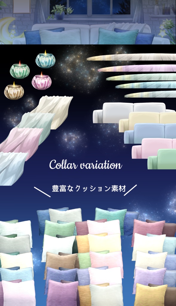 【動く背景】星降るシアタールーム【全5色】