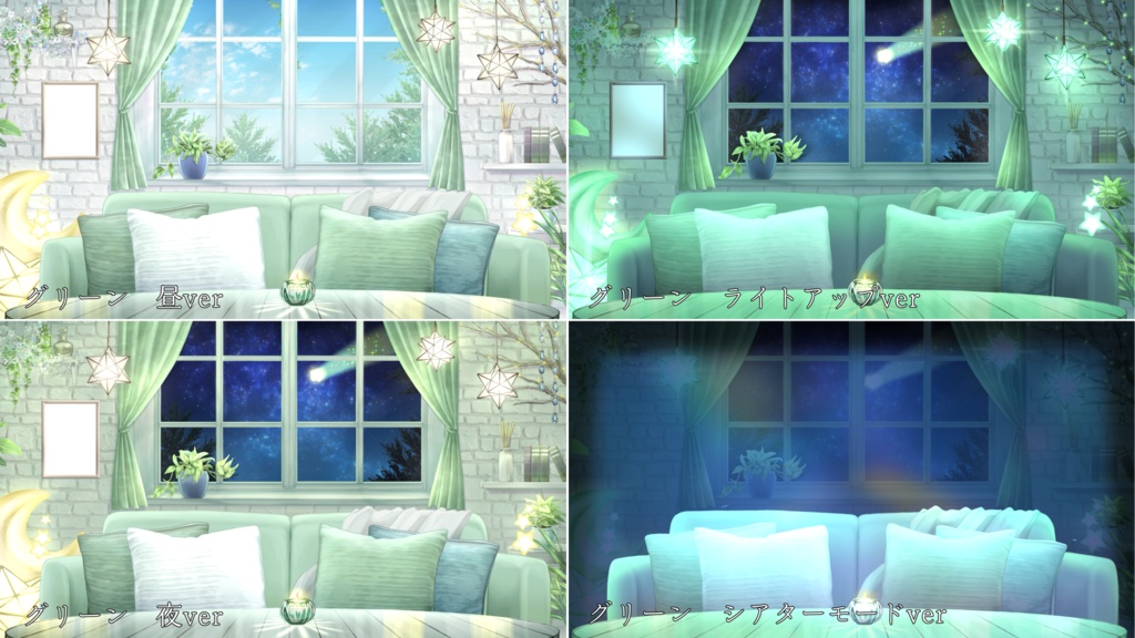 【動く背景】星降るシアタールーム【全5色】