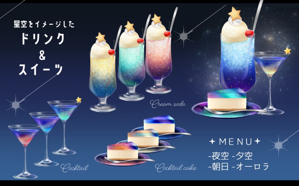 【動く背景】星降るシアタールーム【全5色】