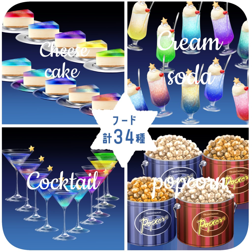 【動く背景】星降るシアタールーム【全5色】