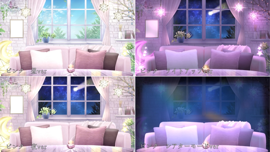 【動く背景】星降るシアタールーム【全5色】