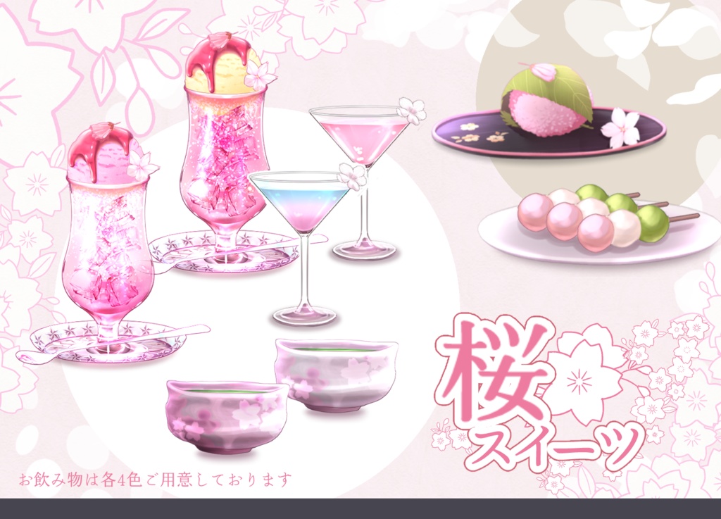 【動く背景】桜のテラス【Vtuber向け】