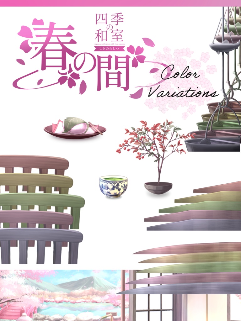 【動く背景】四季の和室 春の間【Vtuber向け】