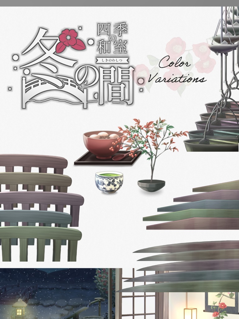 【動く背景】四季の和室 冬の間【Vtuber向け】